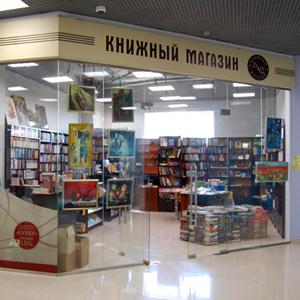 Книжные магазины Мокроусово
